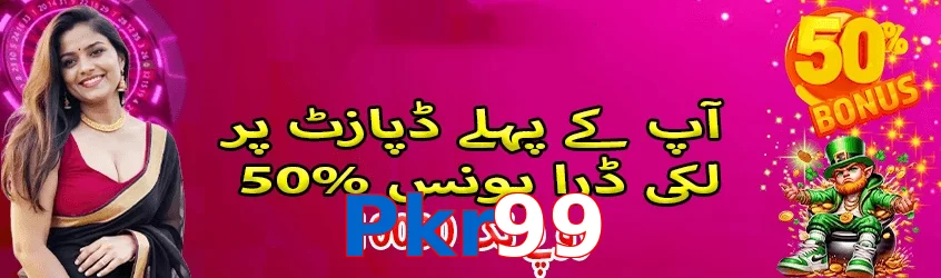 Pkr99